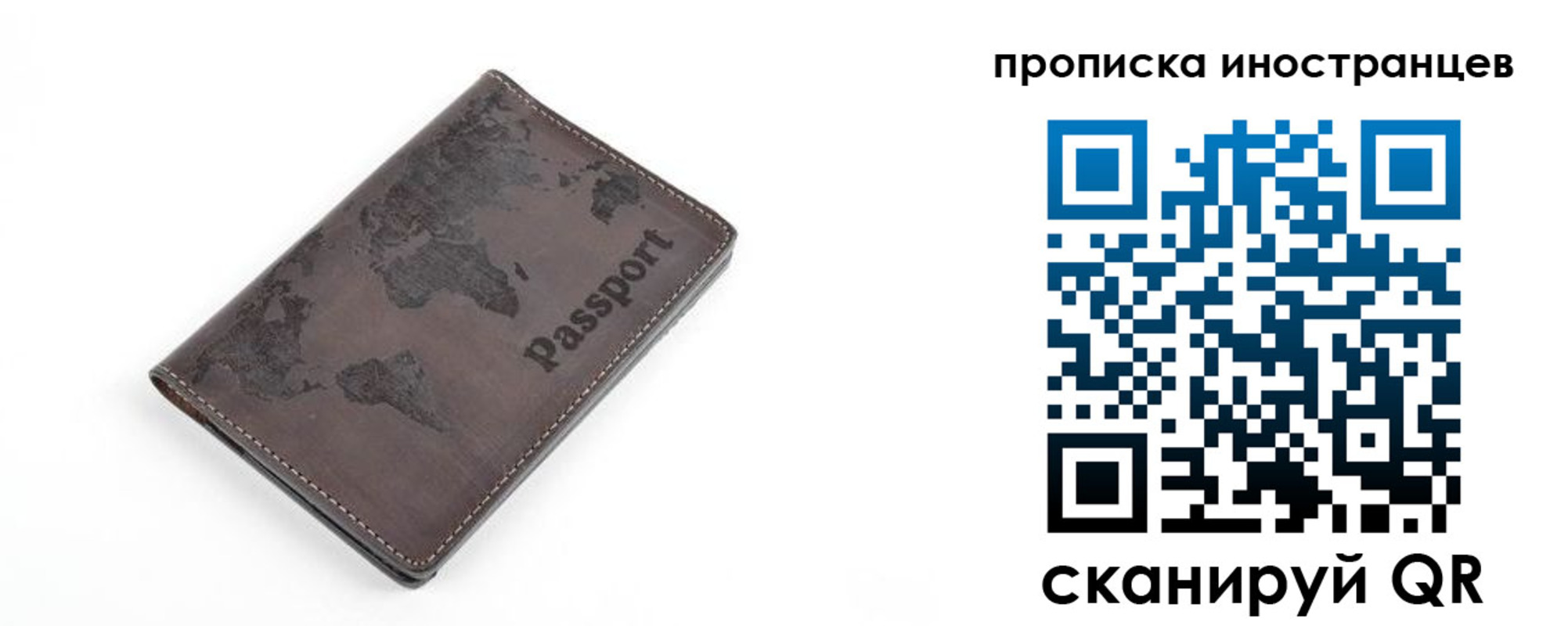 где прописаться в Белорецке